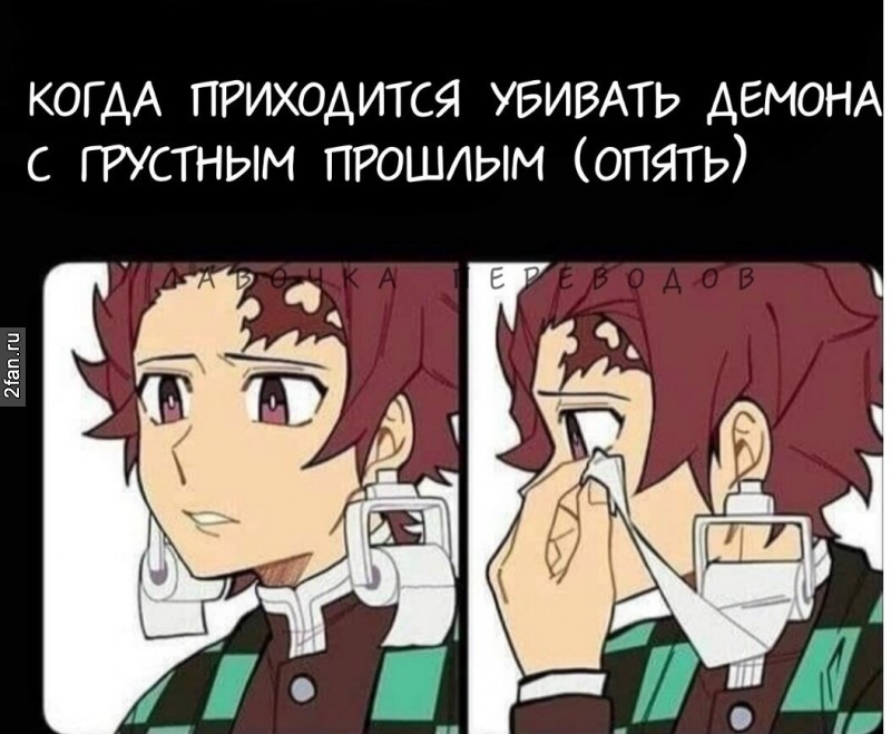 когда опять приходится убивать демона с грустным прошлым
