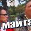 о май гад данила ты что крейзи 3