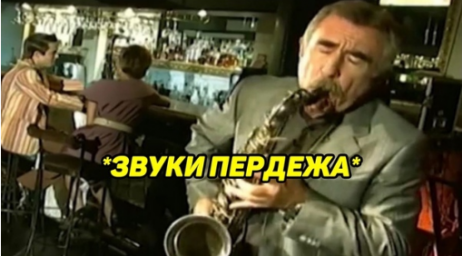 Звуки пердежа