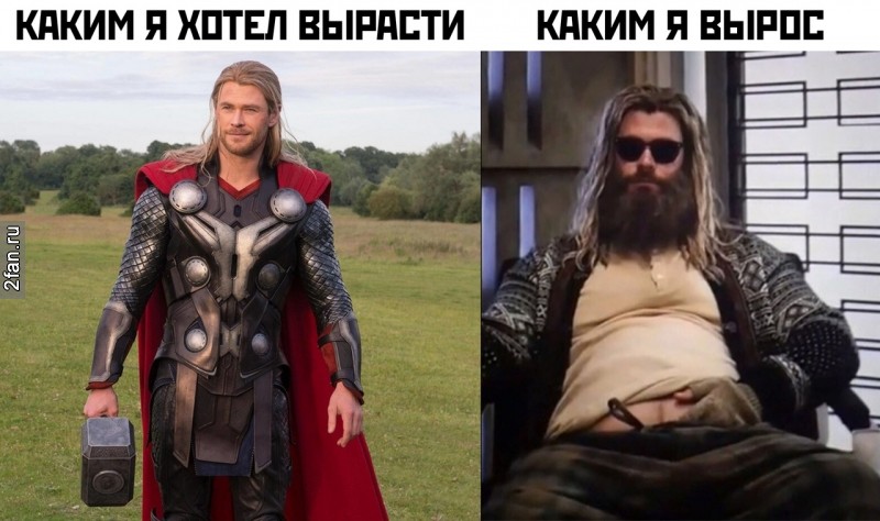 каким я хотел вырасти, и каким я вырос