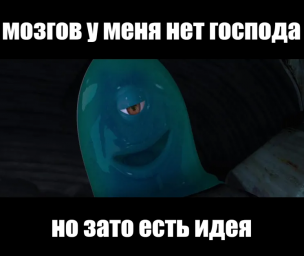мозгов у меня нет господа но зато есть идея