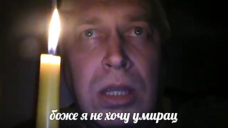 Боже я не хочу умирац