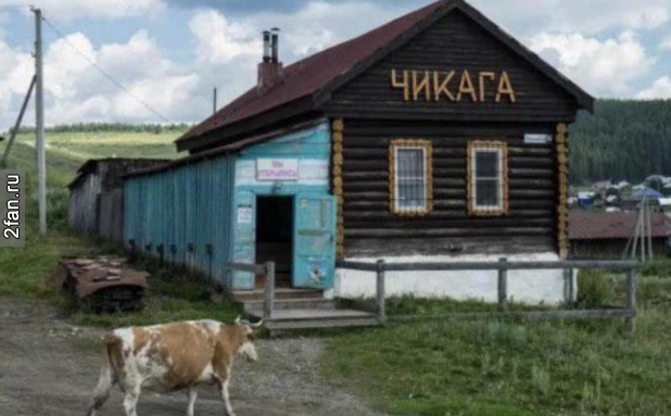 В россии Чикага