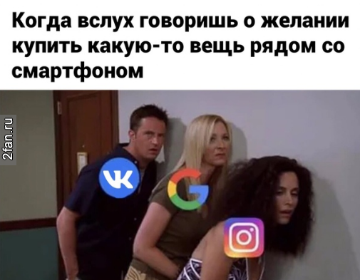 зачем смартфону запрашивать доступ к разрешения к микрофону камере и геолокации - чтоб следить за нами