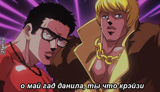  о май гад данила ты что крейзи