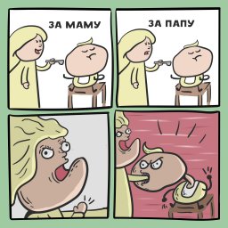 За маму, за папу, за себя и за Сашку