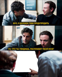 То что ты увидишь, расплавит твой мозг - Лунный рыцарь