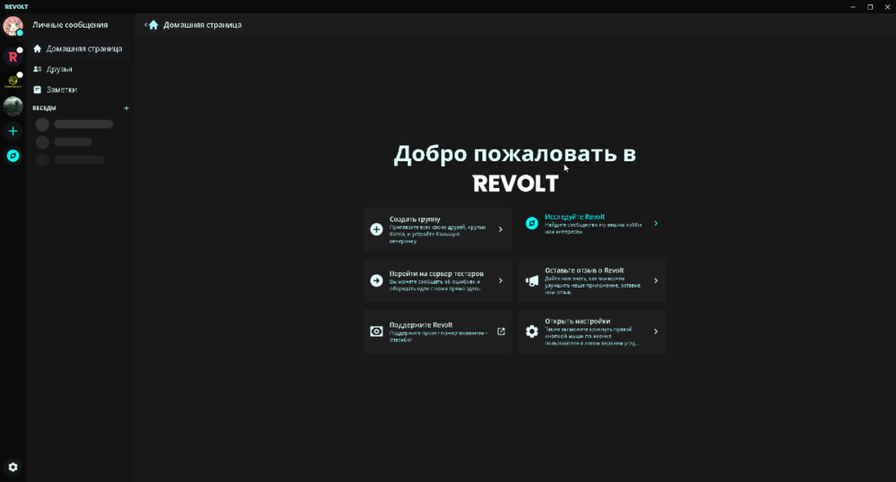 Revolt_2ZTWZ9KiSA.thumb.png.e94a5ee832eeb5ad1562f9fed634fc52.png