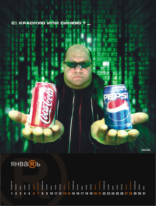 Январь