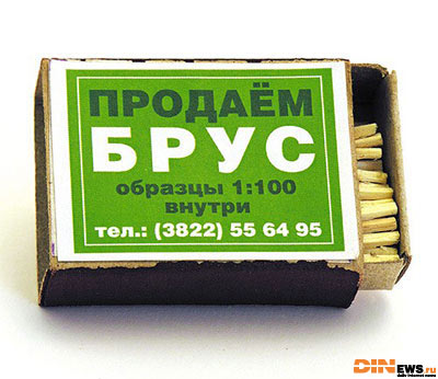 Продается брус!