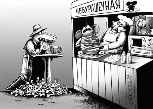 Чебурашечная...