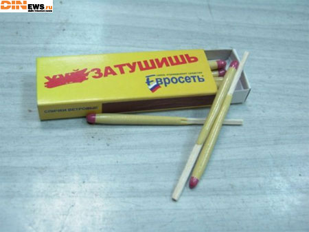 Х*Й ЗАТУШИШЬ!