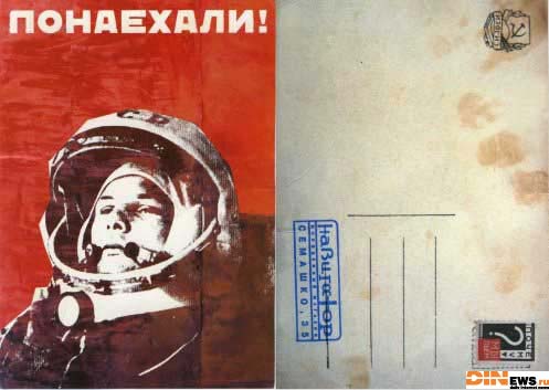 Понаехали!