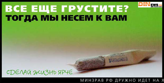 Все еще грустите? Тогда мы несем к вам!