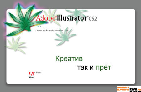 Креатив так и прет!