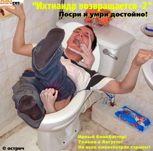 Ихтиандр возвращается...