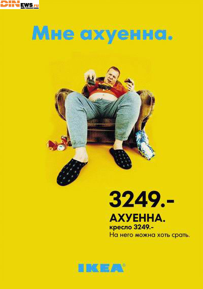 Новое кресло из IKEA!