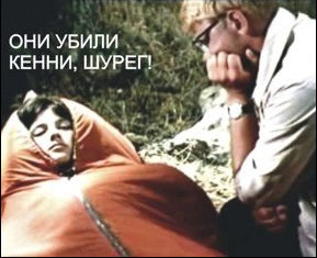 Они убили Кении, Шурег!