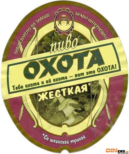 Охота!