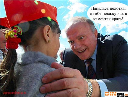 Папалась пелотка... Гы :)