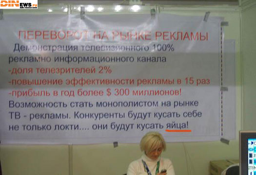 Переворот на рынке рекламы...