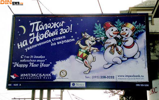 Положи на новый год!