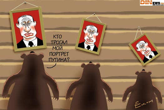 3 медведа...