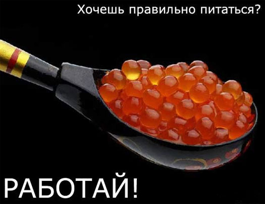 Хочешь правильно питаться?