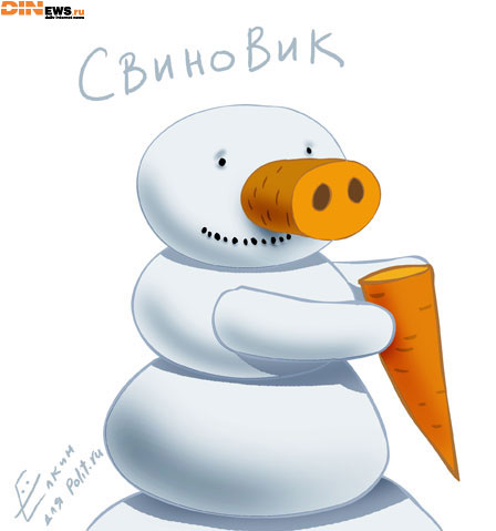 Свиновик