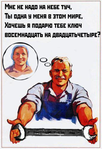 Мне не надо на небе туч, ты одна у меня в этом мире, хочешь я подарю тебе ключ восемнадцать на двадцать четыре?