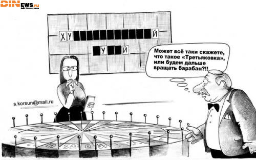 Третьяковка! :)