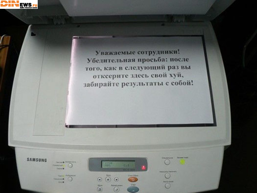 Ксерокс... Гы! :)