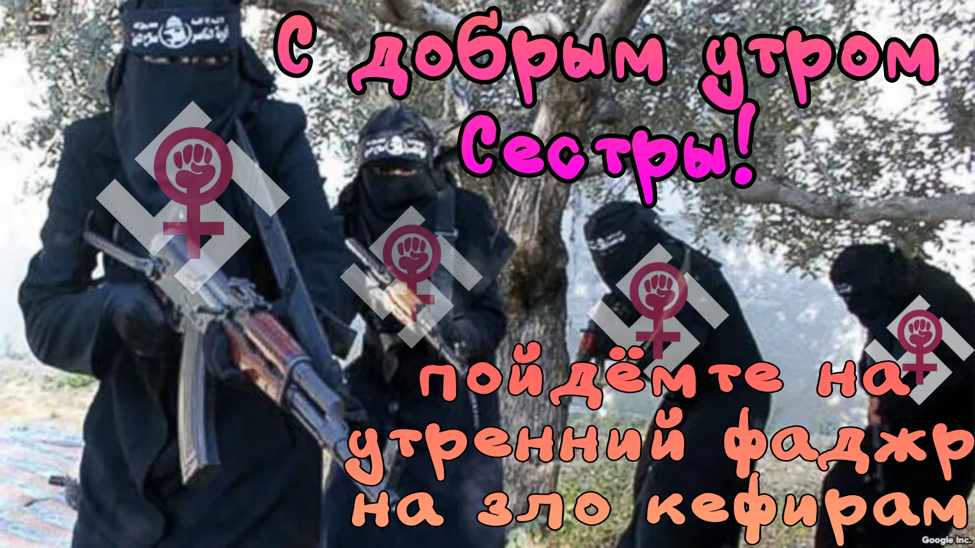 Чёрные мешки идут убивть