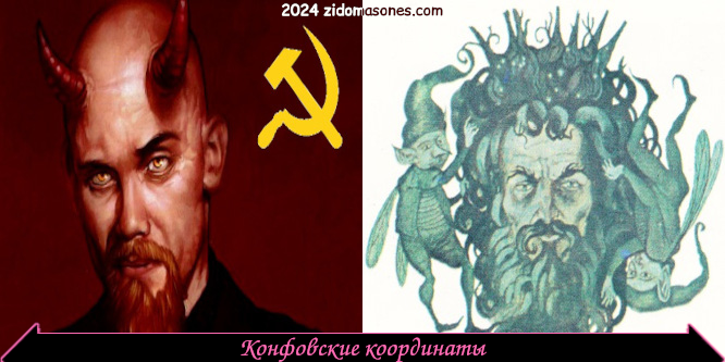 Левый и правый чёрт