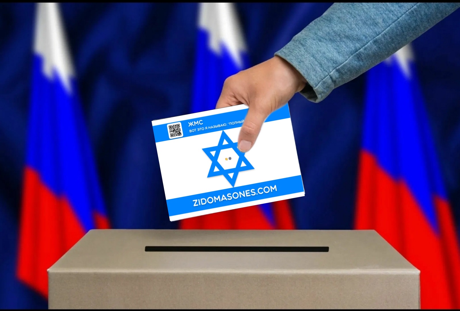 Прокламация ЖМС