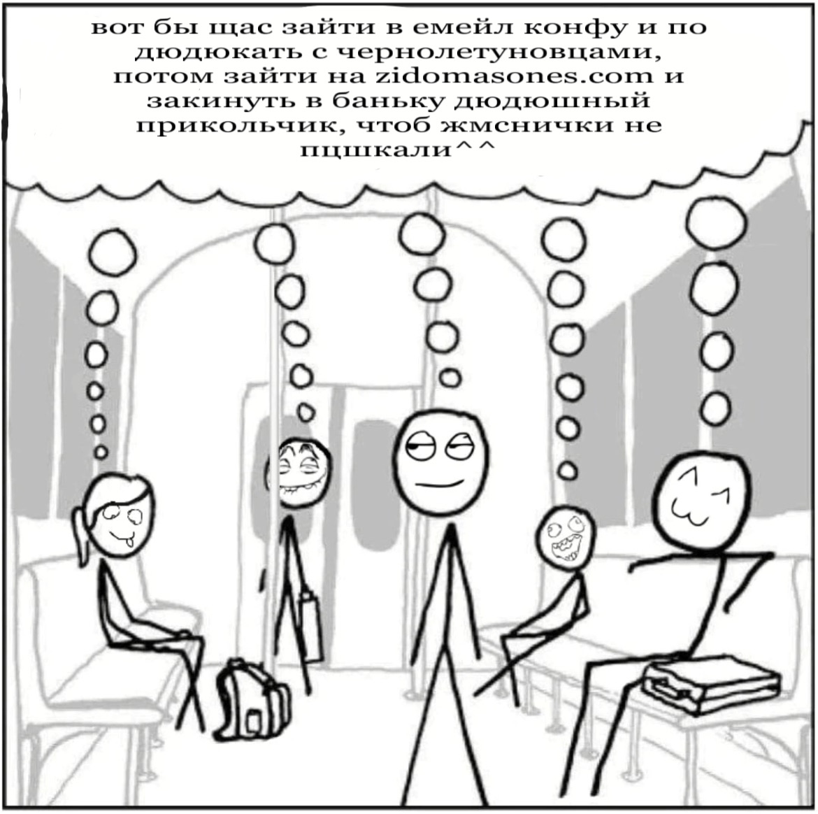 В метро едет мемчик и думает о сайте