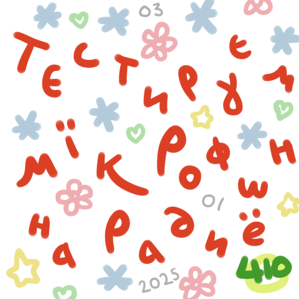 3 января  2025