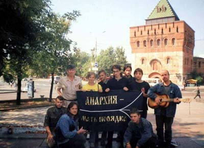 XV Съезд Ассоциации Движений Анархистов