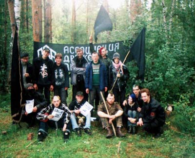 XVIII Съезд Ассоциации Движений Анархистов