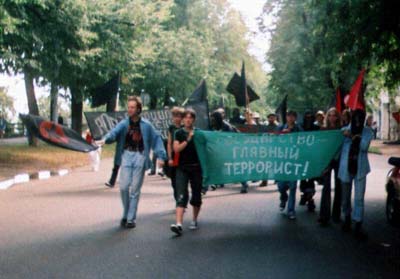 XVIII Съезд Ассоциации Движений Анархистов
