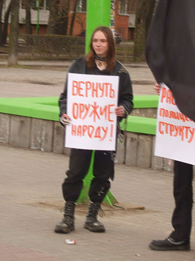 Анархисты Ярославля