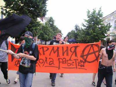 Анархисты Ярославля