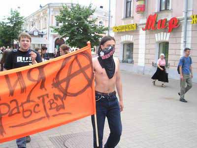 Анархисты Ярославля