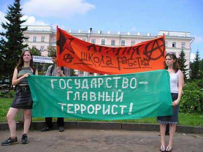 Анархисты Ярославля