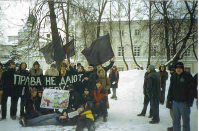 Анархисты Ярославля