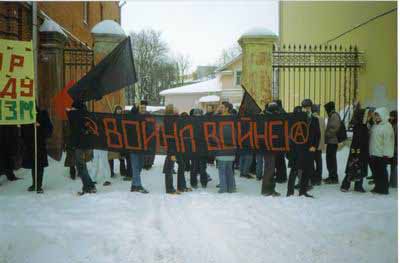 Анархисты Ярославля