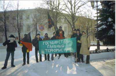 Анархисты Ярославля