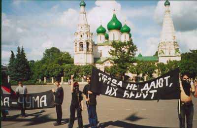 Анархисты Ярославля
