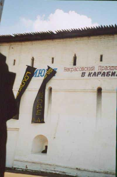 Анархисты Ярославля
