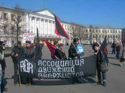 Анархисты Ярославля